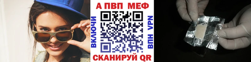 Alfa_PVP Crystall  купить   Беслан 