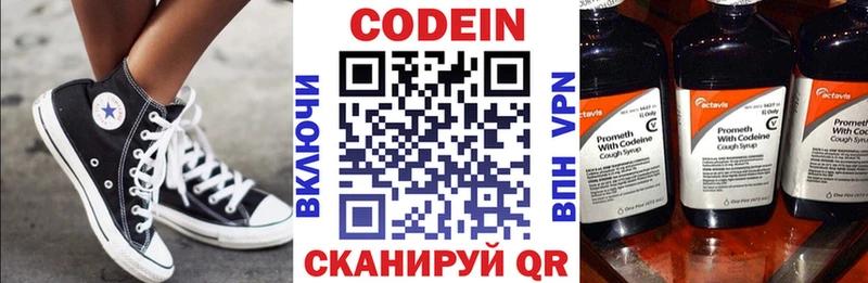 Кодеиновый сироп Lean напиток Lean (лин) Беслан