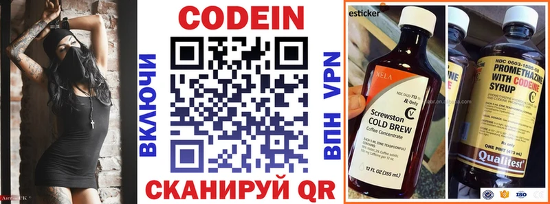 Кодеиновый сироп Lean Purple Drank  Беслан 