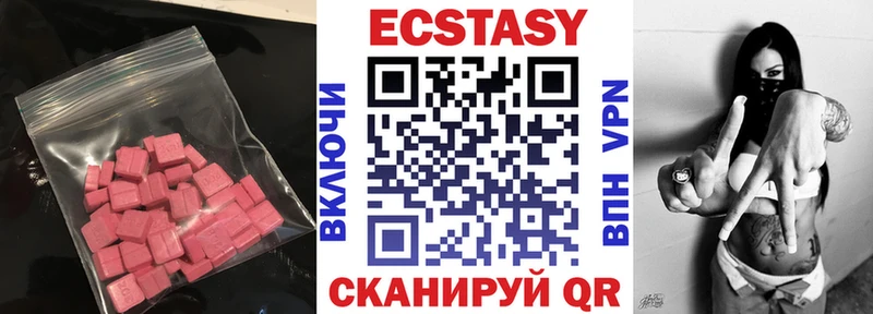 ЭКСТАЗИ XTC  Беслан 