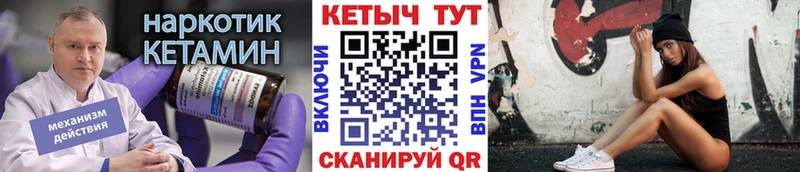 КЕТАМИН ketamine Беслан