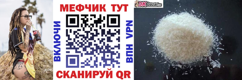 дарнет шоп  Беслан  МЯУ-МЯУ кристаллы 