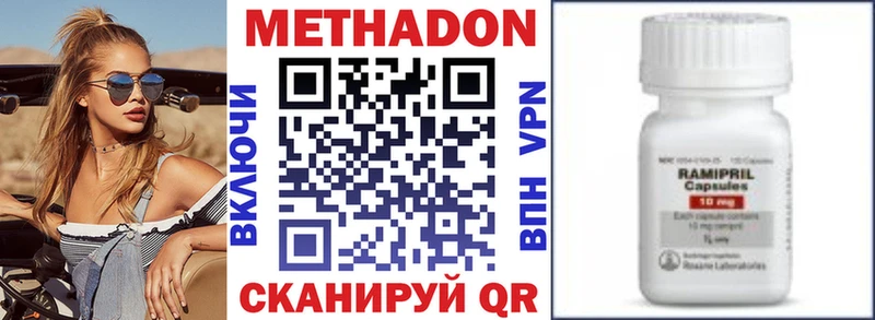 МЕТАДОН мёд  Беслан 