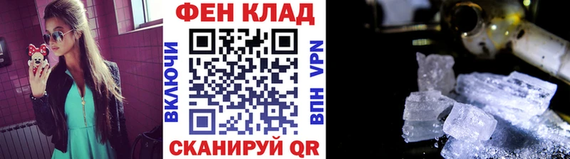 Метамфетамин Декстрометамфетамин 99.9%  kraken ССЫЛКА  Беслан 